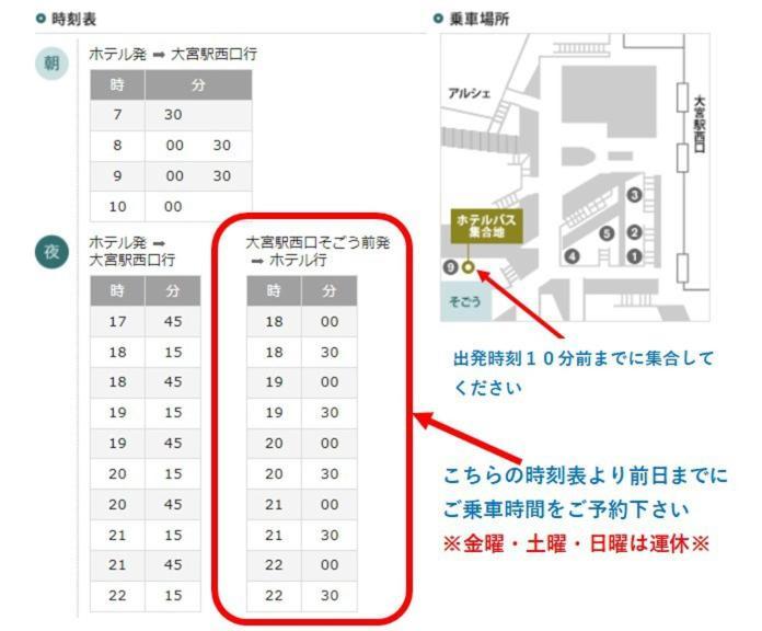 Yono Daiichi Hotel Saitama Exterior foto
