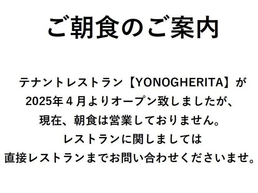 Yono Daiichi Hotel Saitama Exterior foto